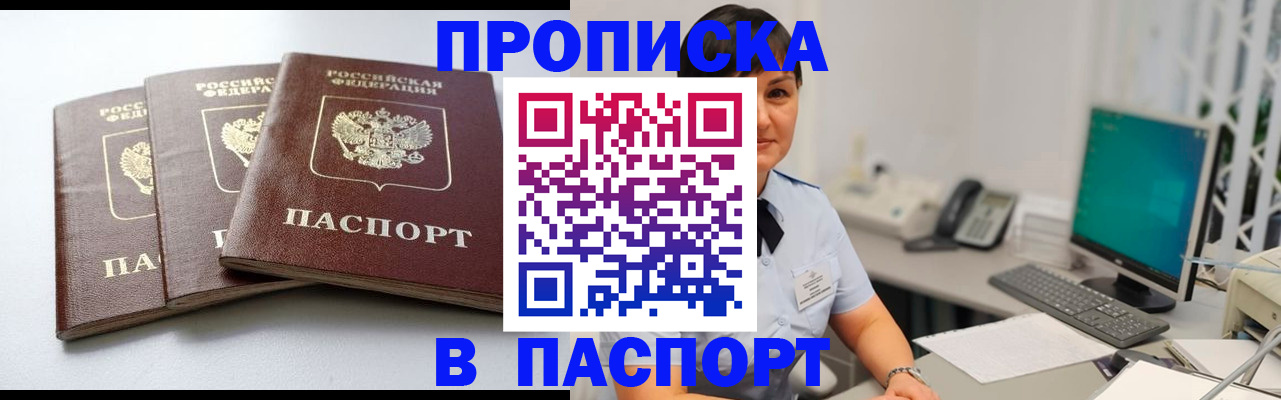 временная регистрация купить в Костроме