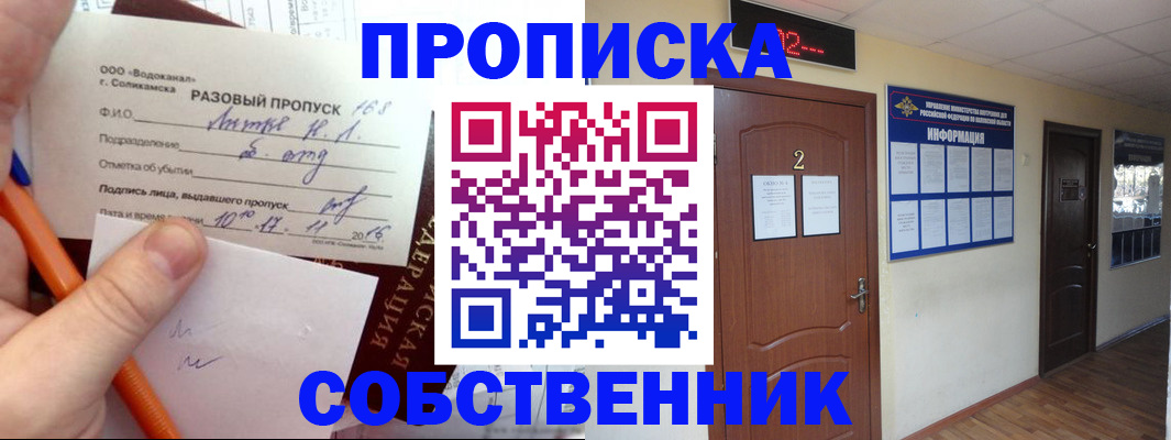 регистрация в Костроме