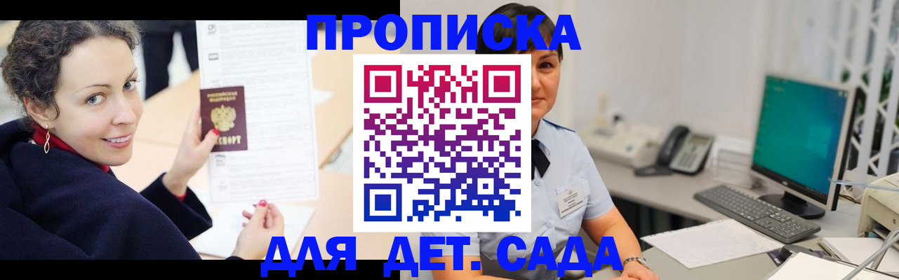 прописка для работы в Костроме