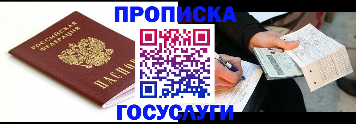 прописка поиск в Костроме