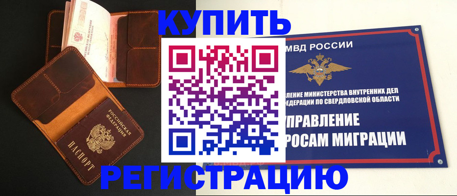 временная прописка в Костроме