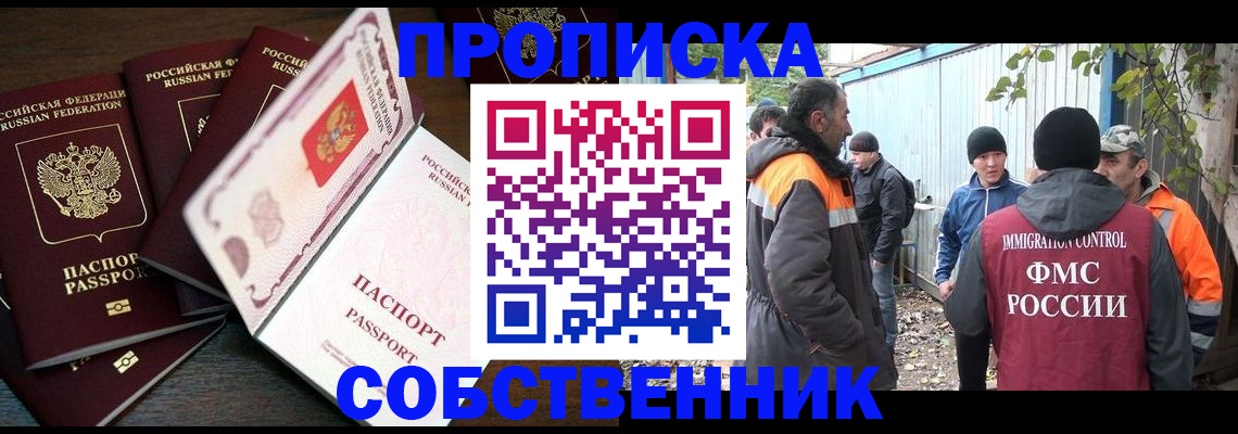 временная регистрация законно в Костроме