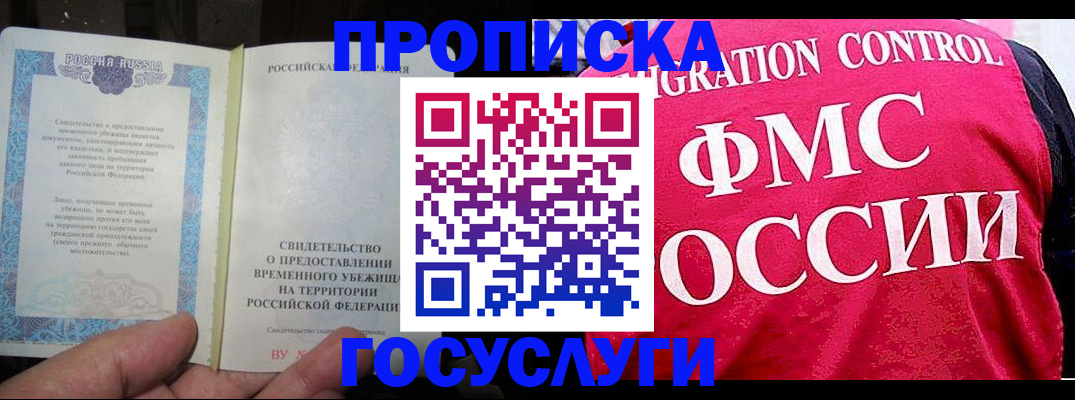 временная регистрация для всех в Костроме